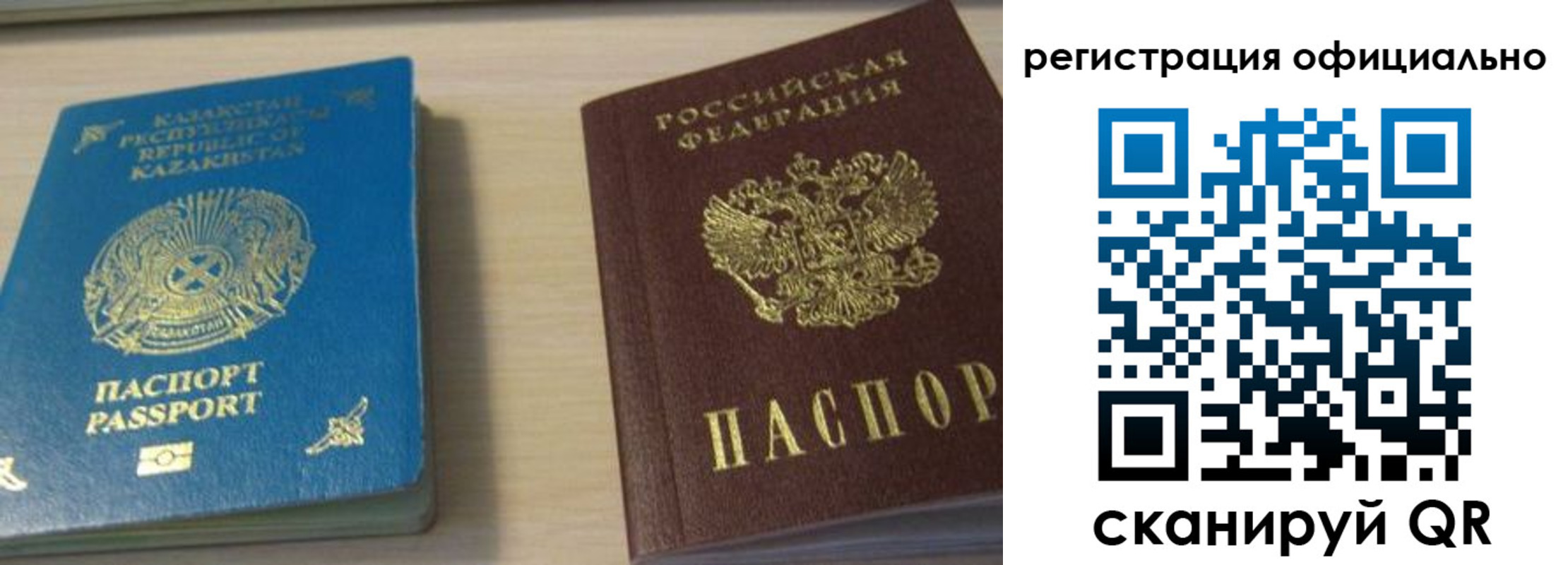 прописка от собственника в Буинске