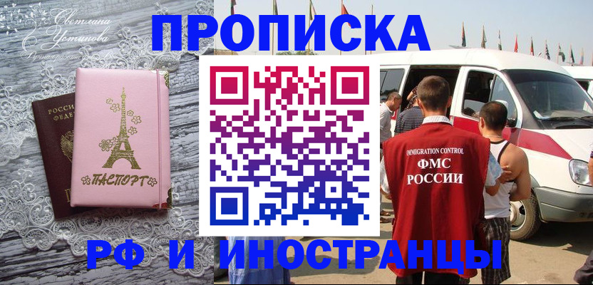 прописка поиск в Буинске