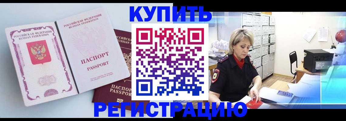 прописка для военкомата в Буинске
