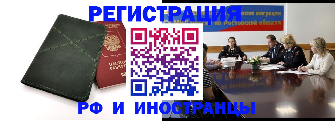 где прописаться в Буинске