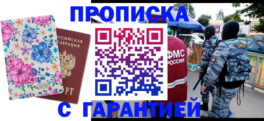 временная регистрация адрес в Буинске